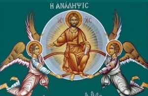 Διαπίστωση, προτροπὴ καὶ ὑπόσχεση