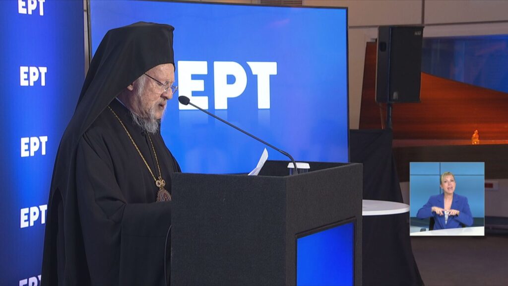 Ιστορική επίσκεψη του Οικουμενικού Πατριάρχη στην ΕΡΤ