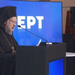 Ιστορική επίσκεψη του Οικουμενικού Πατριάρχη στην ΕΡΤ