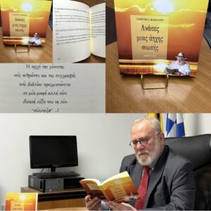 Ο Μητροπολίτης Αιτωλίας προλογίζει το βιβλίο του Γιώργου Βασιλείου