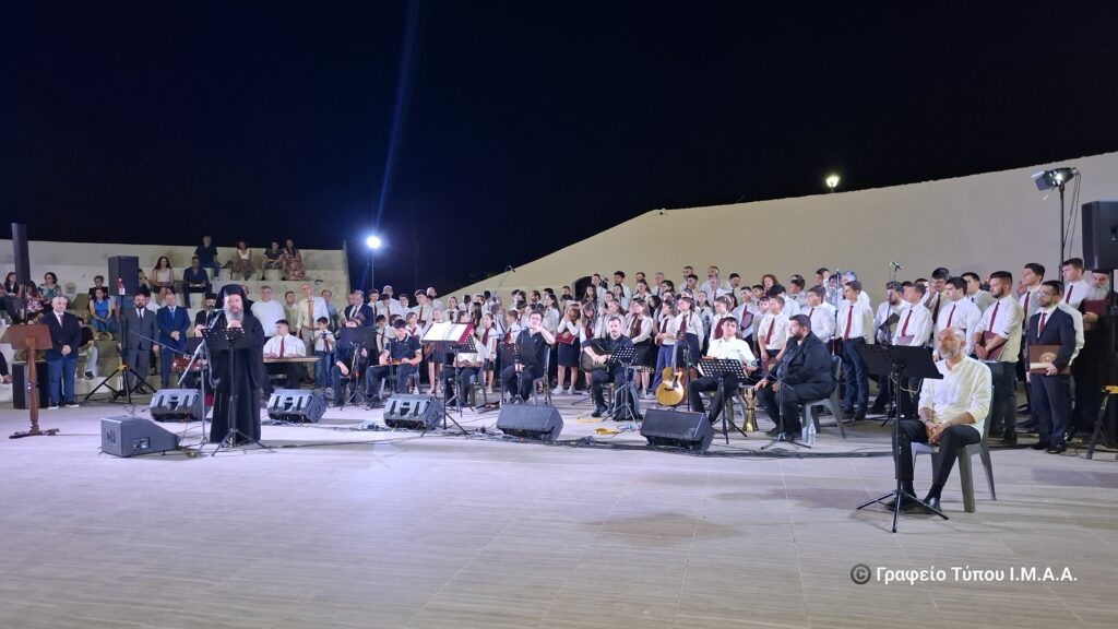 Επετειακή εκδήλωση Σχολών Βυζαντινής και Παραδοσιακής Μουσικής της Ι. Μ. Αιτωλίας