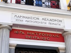 Η Μητρόπολη Πειραιώς ενημερώνει για ανακοίνωση κληρικού