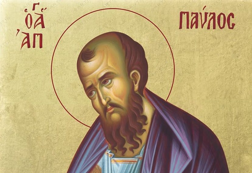 Η Συμβολή του Αποστόλου Παύλου στη διαμόρφωση του Ποινικού Δικαίου