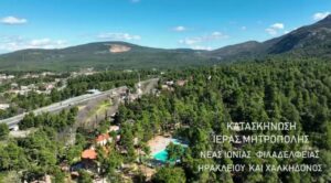 Εγκαίνια νέων παιδικών Κατασκηνώσεων Ιεράς Μητροπόλεως Ν. Ιωνίας 