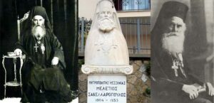 Εις τιμήν και μνήμην Μητροπολίτου Μεσσηνίας Μελετίου Σακελλαροπούλου (+17 Ιουνίου 1933) 