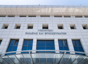 Υπ. Παιδείας: Τροποποίηση για 394 προσλήψεις κληρικών και εκκλησιαστικών υπαλλήλων