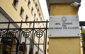 Δήλωση του εκπροσώπου της Ιεράς Συνόδου για την μισθοδοσία των Αρχιερέων