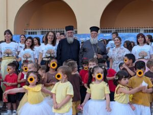 Γιορτή λήξης Βρεφονηπιακού και ΚΔΑΠ της Ι. Μ. Κερκύρας