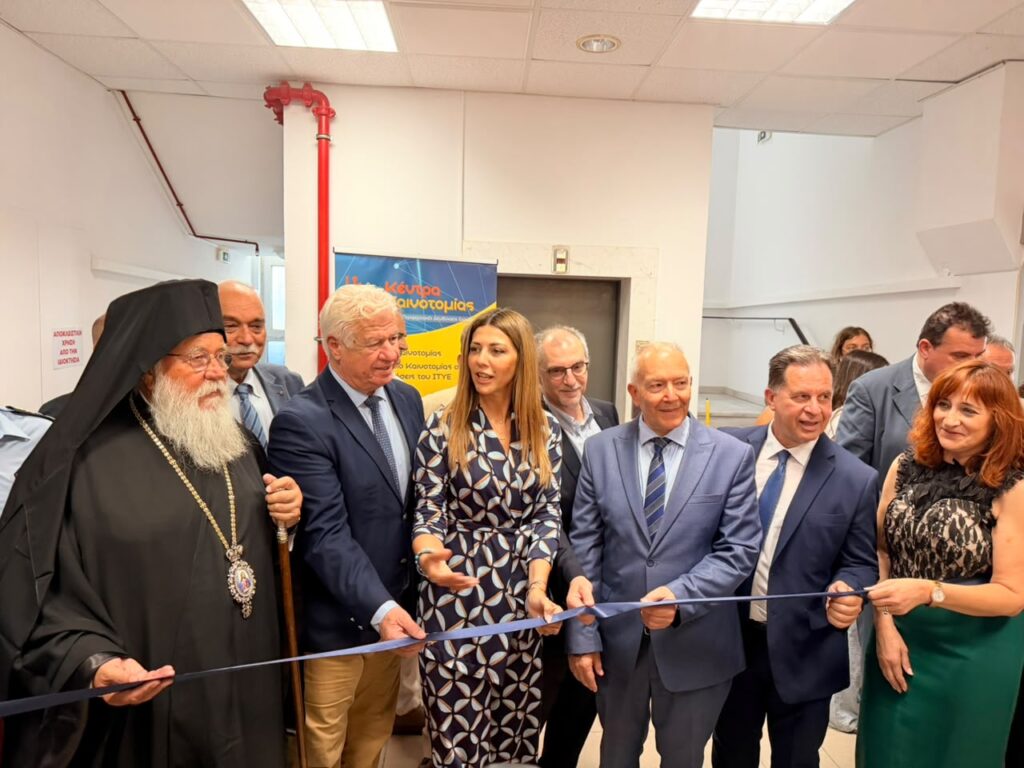 Ο Μητροπολίτης Κερκύρας στον Αγιασμό εγκαινίων του Κέντρου Καινοτομίας Ιονίων Νήσων