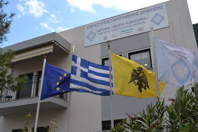 Έναρξη Λειτουργίας Πιλοτικού Κέντρου e-συμβουλευτικής της Ιεράς Αρχιεπισκοπής Αθηνών 