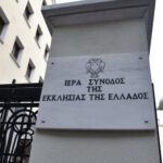 10ο Πανελλήνιο Συνέδριο Υπευθύνων Ιερέων Νεότητος και Στελεχών Νεότητος της Εκκλησίας της Ελλάδος