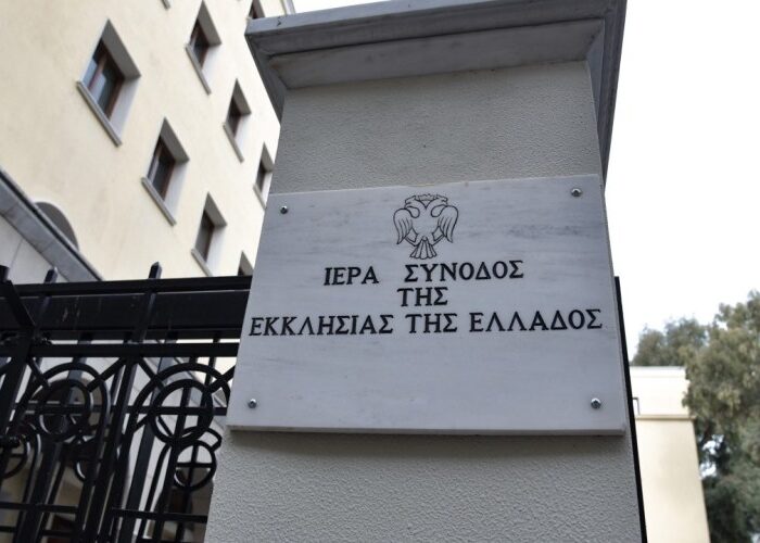 10ο Πανελλήνιο Συνέδριο Υπευθύνων Ιερέων Νεότητος και Στελεχών Νεότητος της Εκκλησίας της Ελλάδος