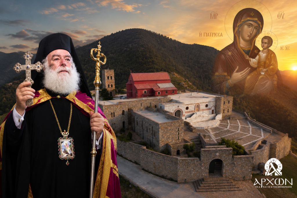 Στη Μάνη ο Πατριάρχης Αλεξανδρείας για την εορτή της Παναγίας Γιάτρισσας
