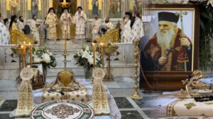 Τριακονταετές Μνημόσυνο του μακαριστού Μητροπολίτη Λαρίσης κυρού Θεολόγου