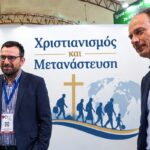 Χριστιανισμός και Μετανάστευση – Τμήμα Κοινων. Θεολογίας και Χριστιανικού Πολιτισμού ΑΠΘ ΚΕΔΙΒΙΜ