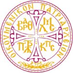 Ανασυγκρότηση της Αγίας και Ιεράς Συνόδου του Οικ. Πατριαρχείου