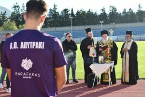 Αγιασμός στον Αθλητικό Όμιλο Λουτρακίου από τον Μητροπολίτη Κορίνθου