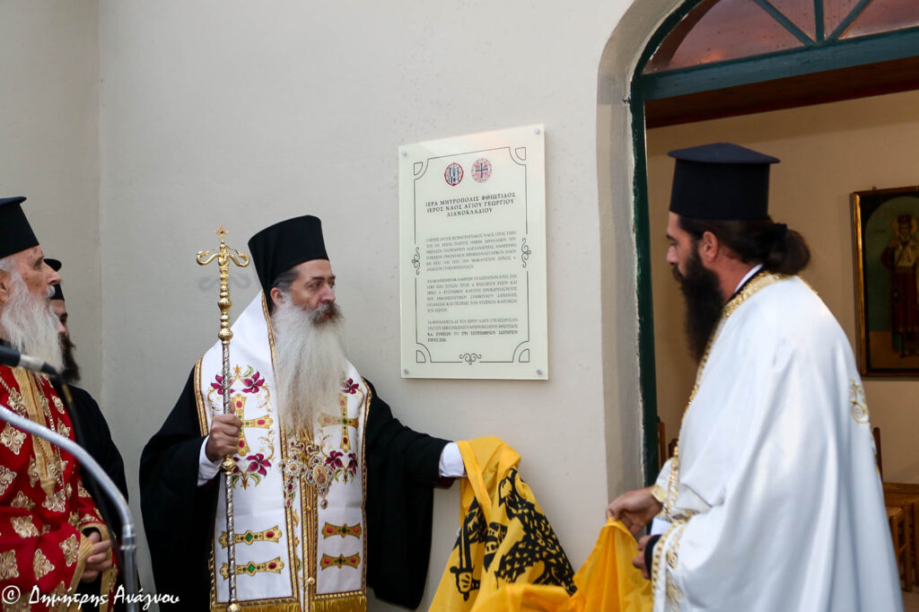Θυρανοίξια Κοιμητηριακού Ναού Αγ. Αθανασίου στο Λιανοκλάδι