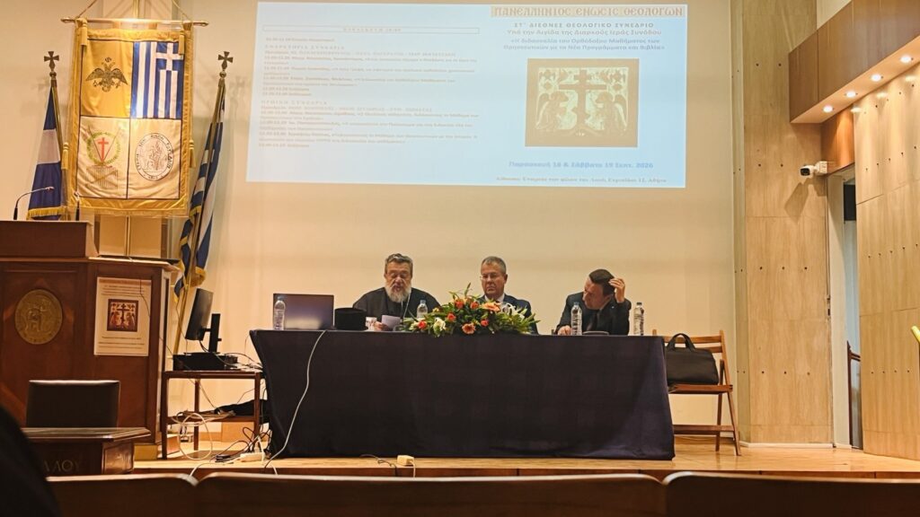 Ο Μεσσηνίας Χρυσόστομος ομιλητής στο ΣΤ΄Διεθνές Θεολογικό Συνέδριο της Π.Ε.Θ.