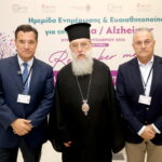 Ημερίδα ενημέρωσης και ευαισθητοποίησης για την άνοια και τη νόσο Alzheimer στο Μαρούσι