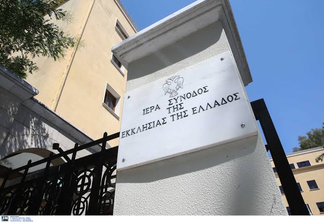 Η Εκκλησία της Ελλάδος χαιρετίζει την επιστροφή 48 κειμηλίων από την Βουλγαρία