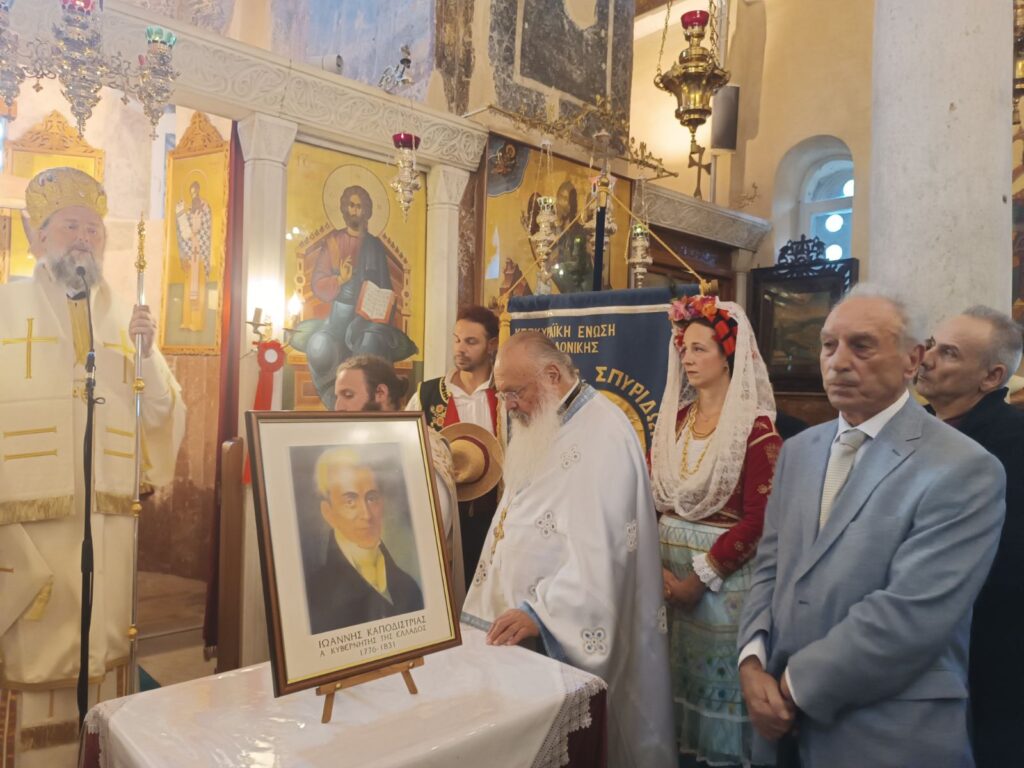 Χαιρετισμός Μητροπολίτη Κερκύρας σε αποκαλυπτήρια προτομής του Καποδίστρια στην Θεσσαλονίκη