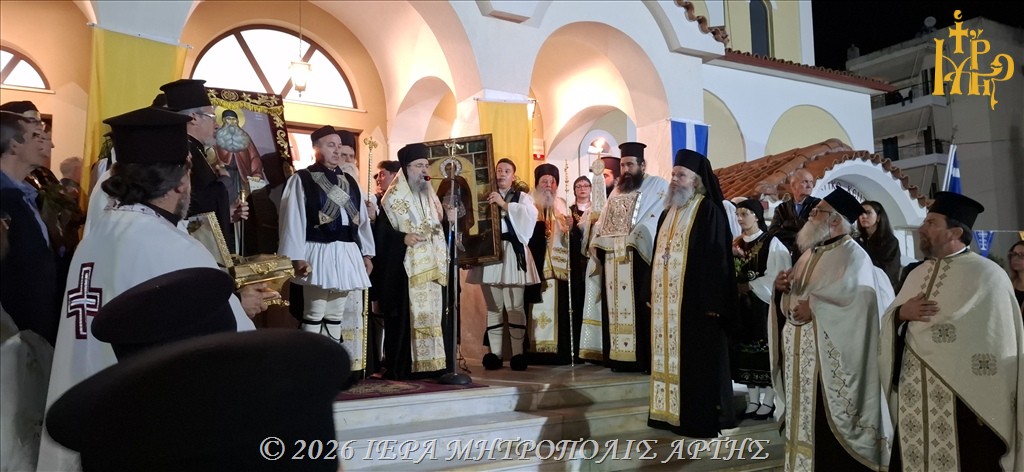 Άρτα: Εσπερινός επετείου μετακομιδής Λειψάνου Αγ. Μαξίμου Γραικού και υποδοχή Εικόνος Αγ. Φανουρίου