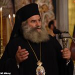 Ἡ ὀρθή χρήση ἐκκλησιαστικῶν λέξεων καί φράσεων καί ἑρμηνευτικά σχόλια