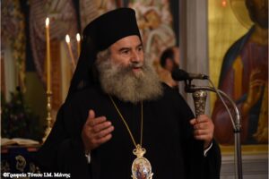 Ἡ ὀρθή χρήση ἐκκλησιαστικῶν λέξεων καί φράσεων καί ἑρμηνευτικά σχόλια