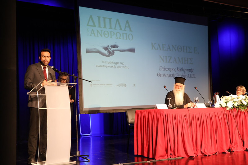 Μια σημαντική εκδήλωση για την ανακουφιστική φροντίδα στο Κιάτο