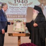 Με τον Χρυσό Σταυρό της Ι. Μητροπόλεως Δημητριάδος τιμήθηκε ο Γεώργιος Σούρλας