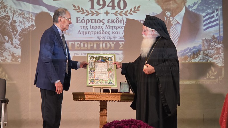 Με τον Χρυσό Σταυρό της Ι. Μητροπόλεως Δημητριάδος τιμήθηκε ο Γεώργιος Σούρλας