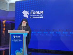 Ο Μητροπολίτης Μάνης στο 3ο Forum Πελοποννήσου