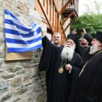Εγκαίνια νέας πτέρυγας στην Μονή Αγίου Παντελεήμονος Αγιάς
