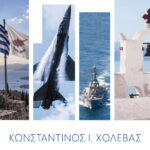 Νέο βιβλίο του Κωνσταντίνου Χολέβα “Τα σύγχρονα θέματα του Ελληνισμού”